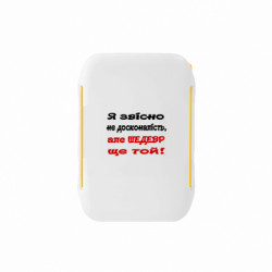 Ланч-бокс Sunny Я звичайно не досконалість, но шедевр ще той! - FATLINE Ланч-бокс Sunny Я звичайно не досконалість, но шедевр ще той!