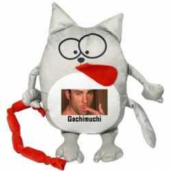 Мягкие игрушки Котик