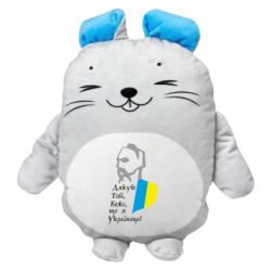 М'яка іграшка Мишеня Дякую Тобі, Боже, що я Українець! - FATLINE М'яка іграшка Мишеня Дякую Тобі, Боже, що я Українець!
