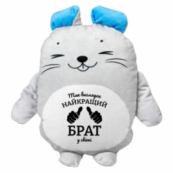 Мягкая игрушка Мышонок Так выглядит лучший брат на свете