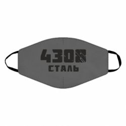 Маска для обличчя Азов Сталь - FATLINE Маска для обличчя Азов Сталь