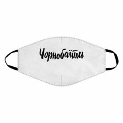 Маски для лица - FATLINE