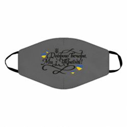 Маски для обличчя - FATLINE