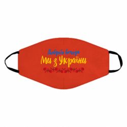 Маски для обличчя - FATLINE