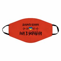 Маски для обличчя - FATLINE