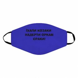 Маски для лица - FATLINE