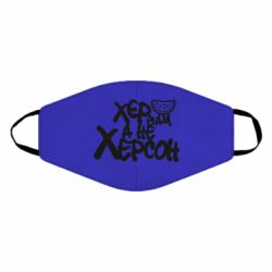 Маски для обличчя - FATLINE