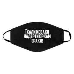 Маски для лица - FATLINE