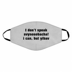 Маски для обличчя - FATLINE