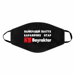 Маски для обличчя - FATLINE