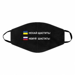 Маски для обличчя - FATLINE