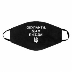 Маски для лица - FATLINE