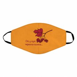 Маски для обличчя - FATLINE