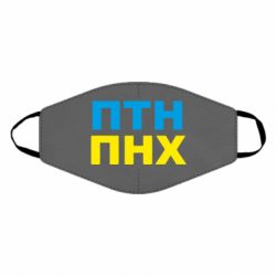Маски для лица - FATLINE