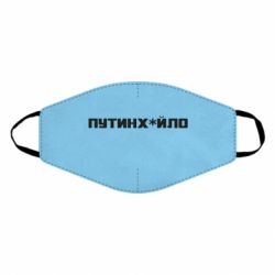 Маски для лица - FATLINE