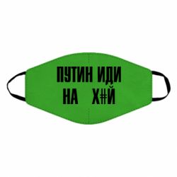 Маски для обличчя - FATLINE
