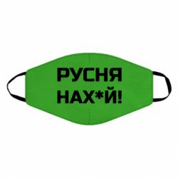 Маски для лица - FATLINE