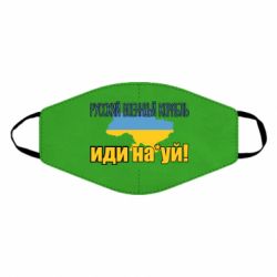Маски для лица - FATLINE
