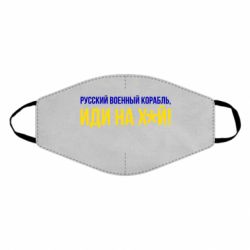 Маски для обличчя - FATLINE