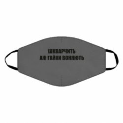 Маски для обличчя - FATLINE