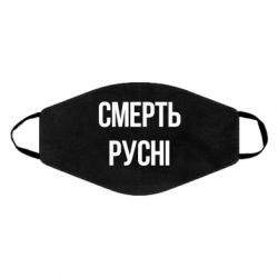 Маски для лица - FATLINE