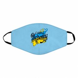 Маски для лица - FATLINE