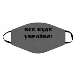Маски для обличчя - FATLINE