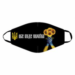 Маска для лица Все Будет Украина! Подсолнух