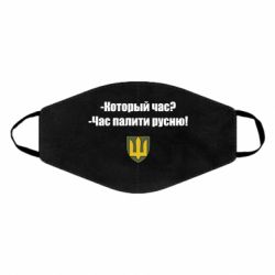 Маски для обличчя - FATLINE