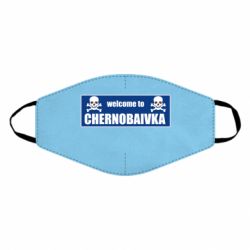 Маски для обличчя - FATLINE