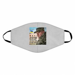 Маски для лица - FATLINE