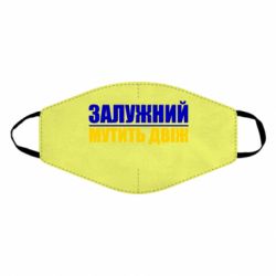 Маски для лица - FATLINE