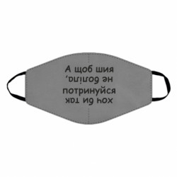 Маски для лица - FATLINE