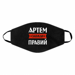 Маски для лица - FATLINE