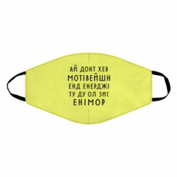 Маски для обличчя - FATLINE