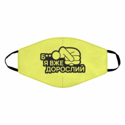 Маски для обличчя - FATLINE