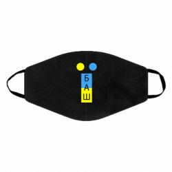 Маски для обличчя - FATLINE