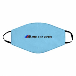 Маски для обличчя - FATLINE