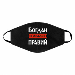 Маски для обличчя - FATLINE