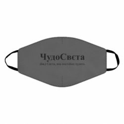 Маски для обличчя - FATLINE