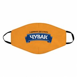 Маски для лица - FATLINE