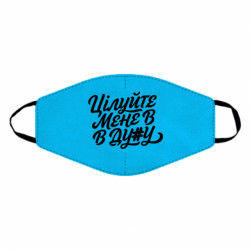 Маски для лица - FATLINE