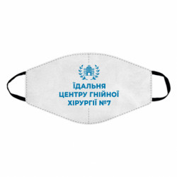 Маски для обличчя - FATLINE