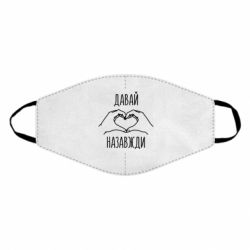 Маски для лица - FATLINE