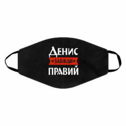 Маски для лица - FATLINE