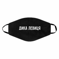 Маски для лица - FATLINE