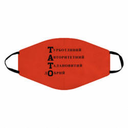 Маски для лица - FATLINE