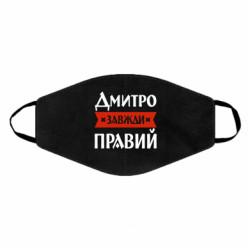 Маски для лица - FATLINE