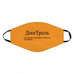 Маски для лица - FATLINE