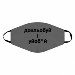 Маски для обличчя - FATLINE